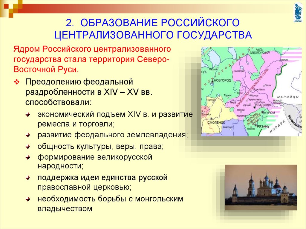 Влияние международных отношений на развитие российской государственности проект