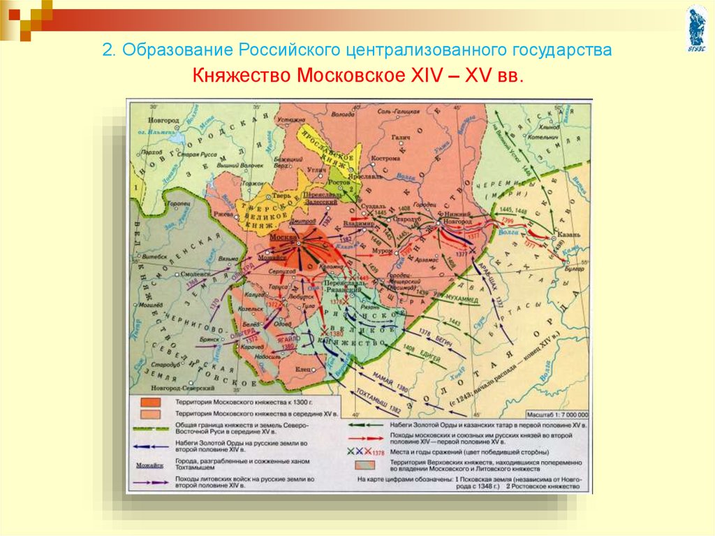 Северо восточная русь рост территории московского княжества в 14 веке первой половине 15 века карта