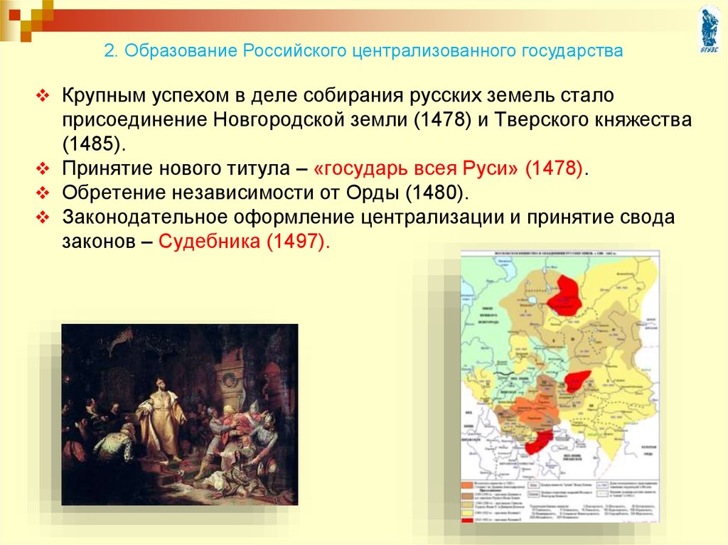 Какие существовали проекты создания единого государства