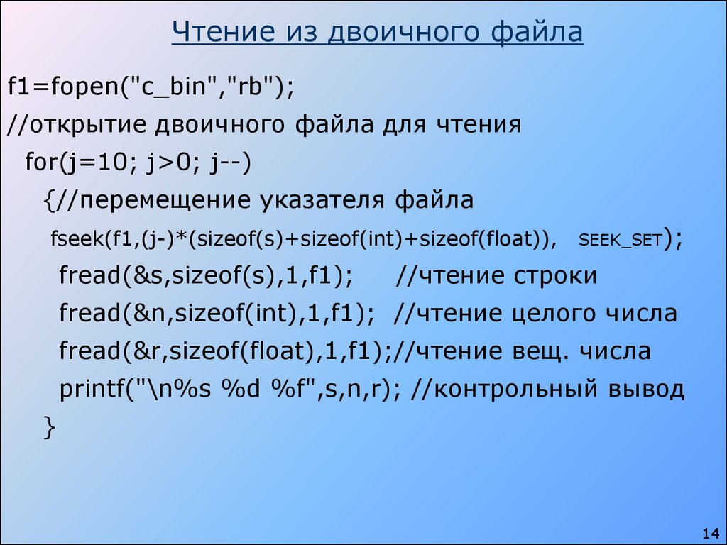 Прочитать строку c