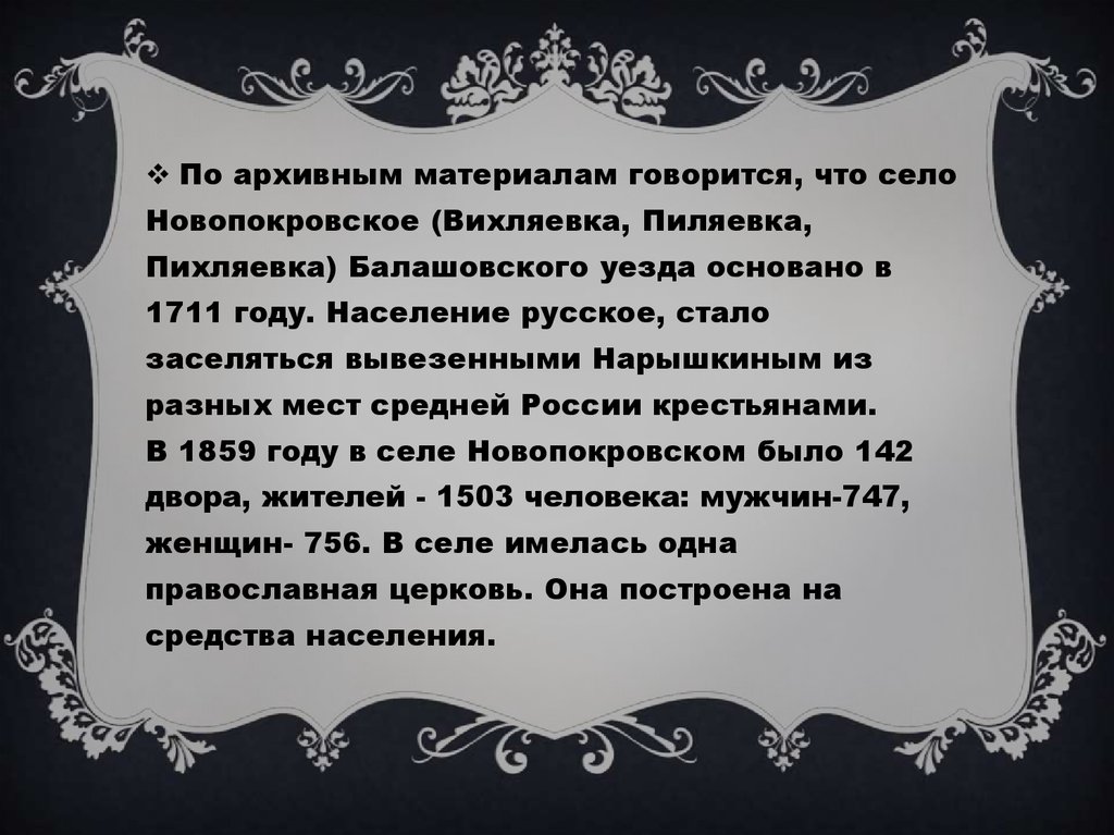 Черты поэта. Современники серебряного века. Общие черты серебряного века. Жемчужина родной речи.