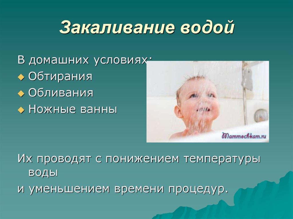 Правила закаливания организма водой