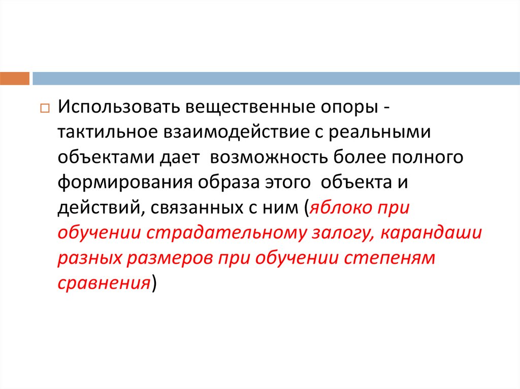 Презентация на тему слепые и слабовидящие