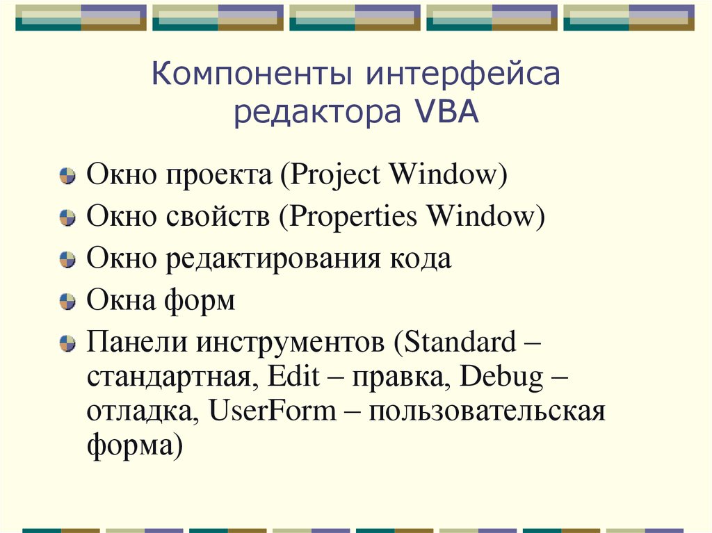 Свойство property. Компоненты интерфейса.