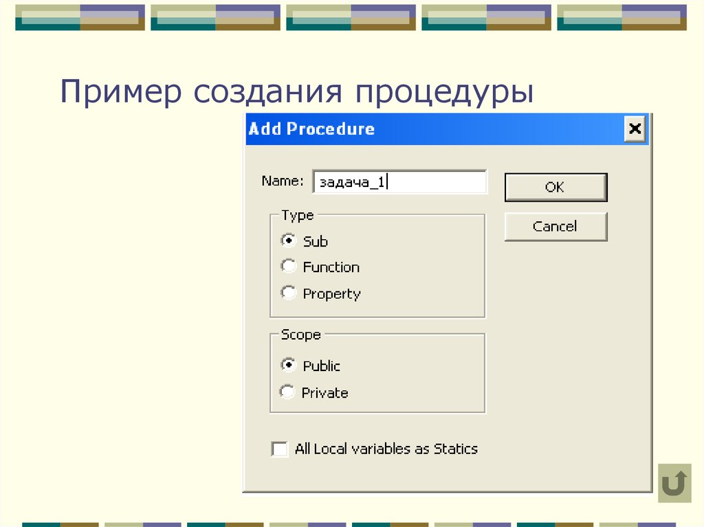 Создать пример. Процедура создания. Создать процедуру. Пример создания любого услуг. Примеры создания оттенка на компьютер.