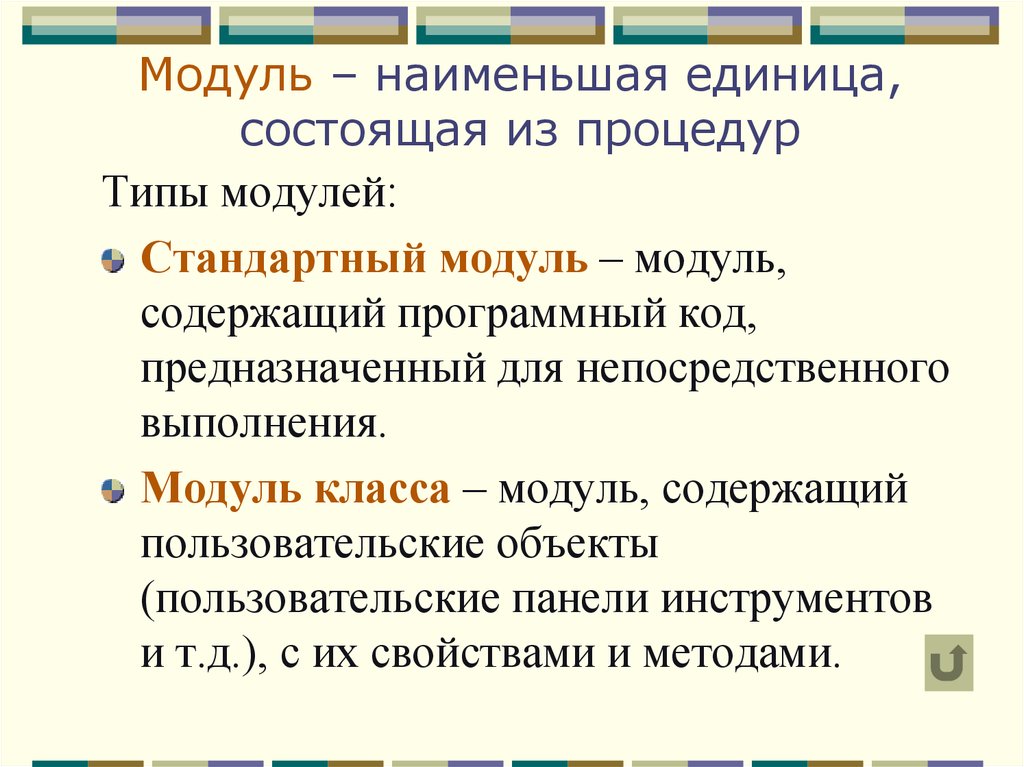 Модуль мал. Наименьший модуль. Наибольший модуль. Наименьший модуль и наибольший модуль. Модуль в программном коде.