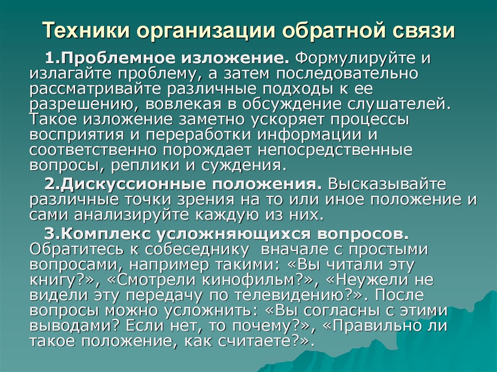 Какое должно быть обеспечено. Специфические рецепторы атенолол. Охарактеризовать атенолол. Сравнительная характеристика адренергических. Способы установления обратной связи.