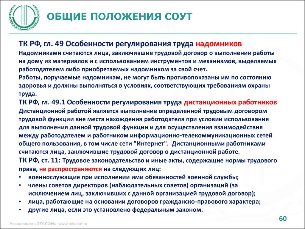 Класс условий труда 2 в трудовом договоре образец