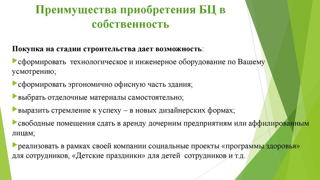 На ваше усмотрение. На усмотрение руководства. По вашему усмотрению. Усмотрение или усматрение.