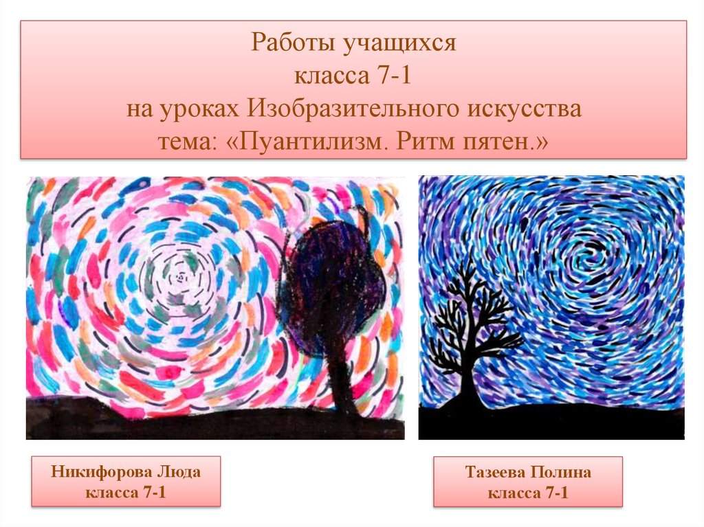 Ритм работы