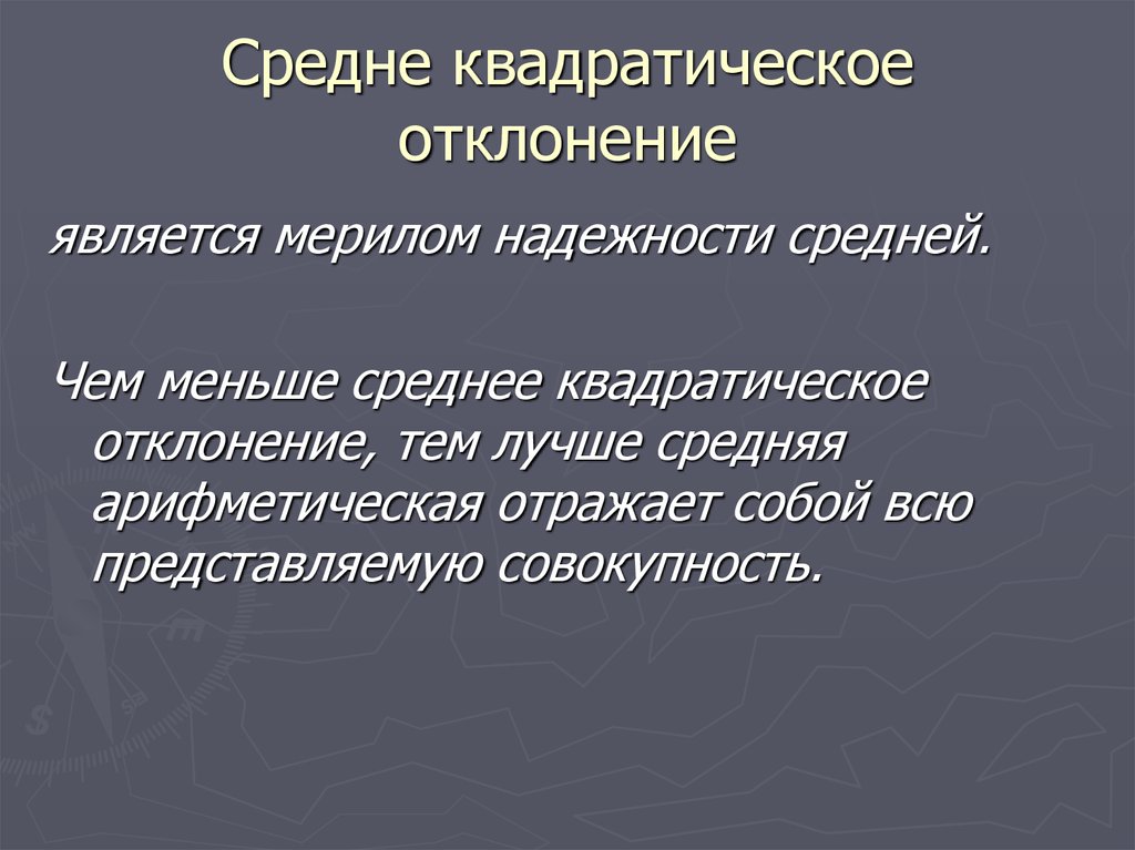 Метод обобщения. Статистическое обобщение в логике.