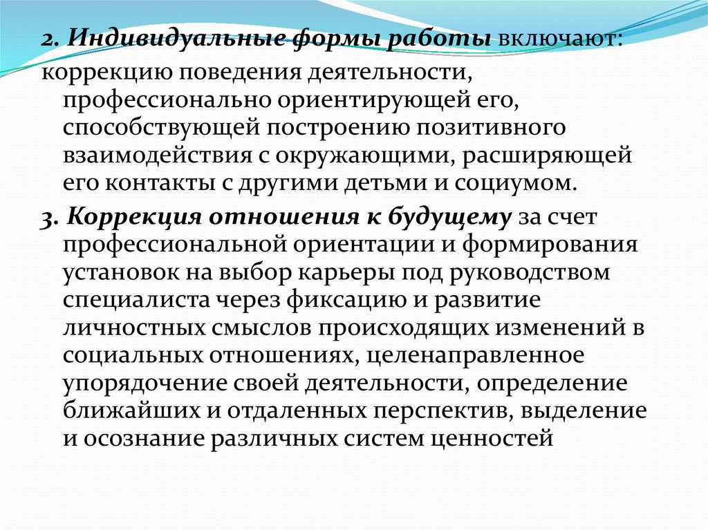 Аддиктивное поведение это презентация