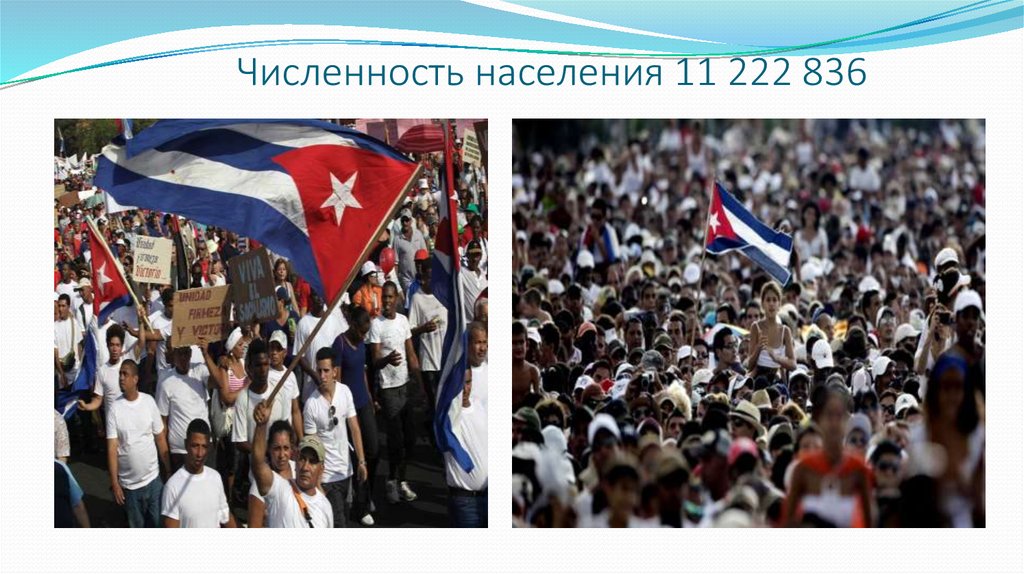 Население страны кубы. Куба численность населения. Население Кубы презентация. Население Кубы. Куба население кратко.