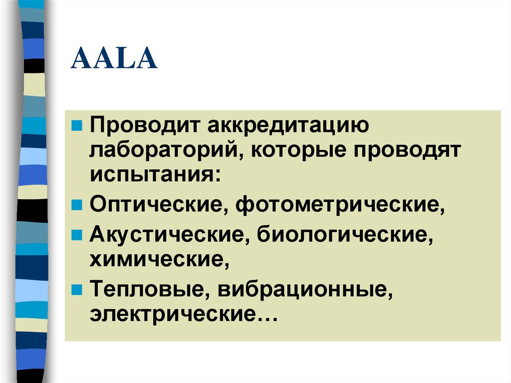 Сертификация в сша презентация