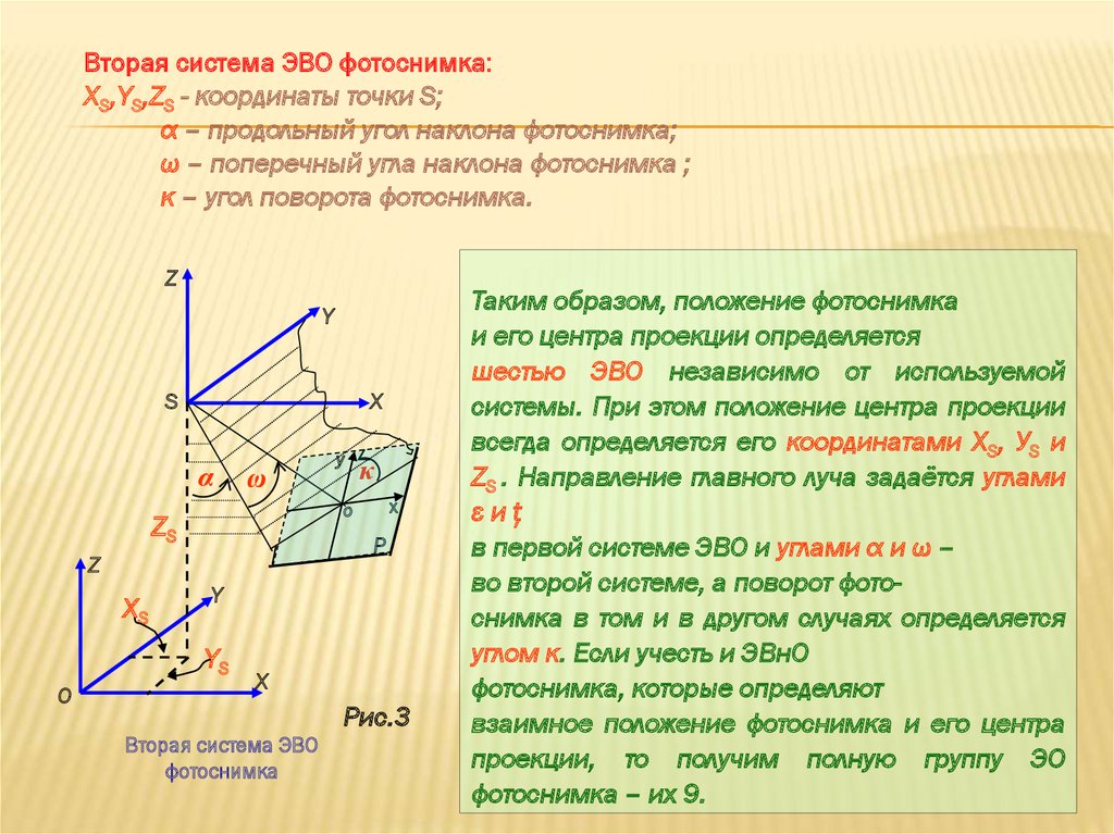 Направлена определение