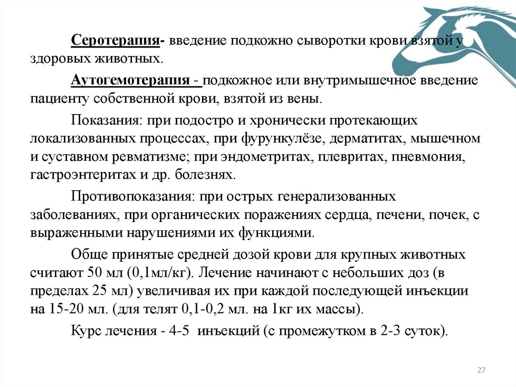 Аутогемотерапия. Аутогемотерапия показания схема. Аутогемотерапия схема проведения. Аутогемотерапия подкожно. Аутогемотерапия схема при фурункулезе.