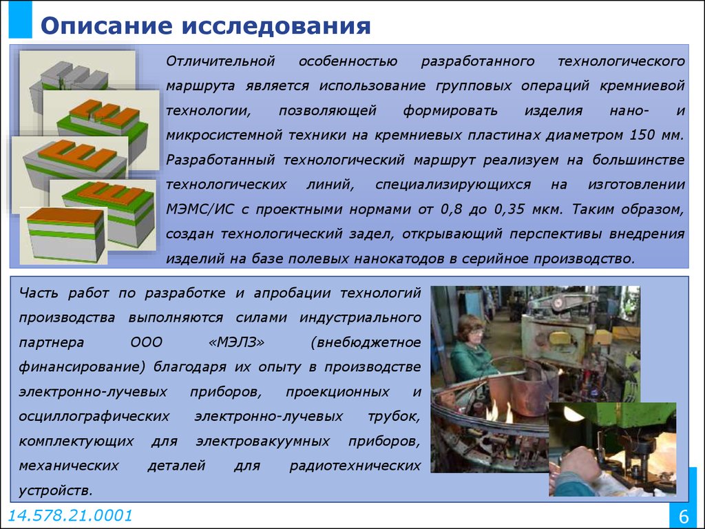 Изучение и описание. Описание исследования. Как описать исследование. Описание исследования пример. Описание опроса.