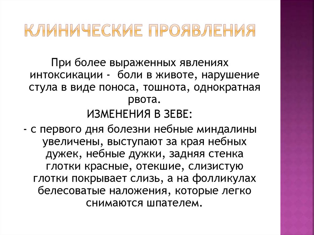 Аденовирусная инфекция клинические рекомендации