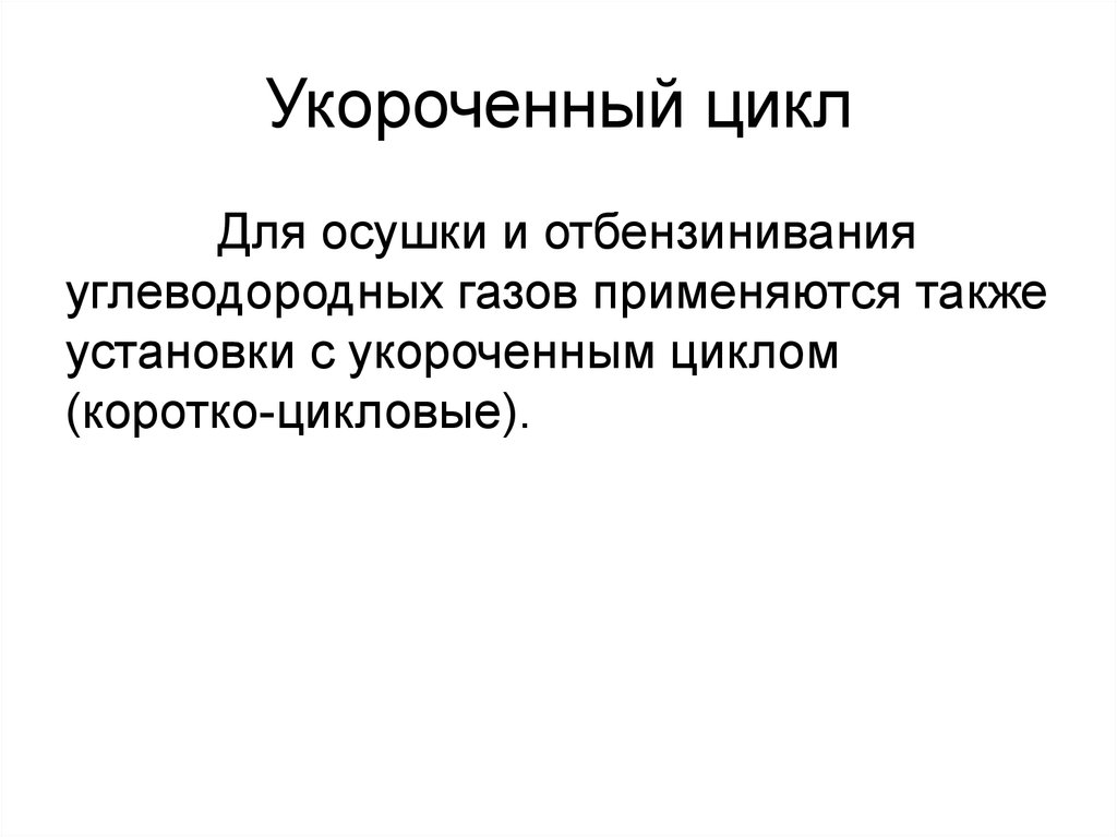 Полименорея это. Укорочение цикла это. Укорочение цикла причины. Причины укорачивания цикла. Гиполютеинизм.