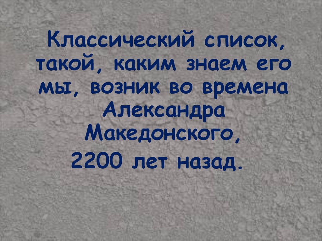 2200 год