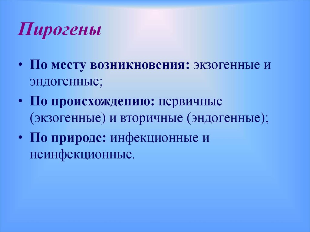 Каковы возникновения