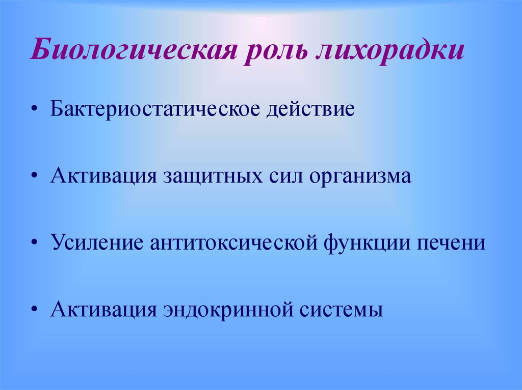 Биологическая роль адаптации ежа таблица