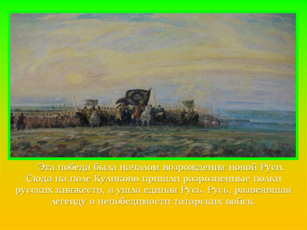 Начало возрождения культуры в русских землях