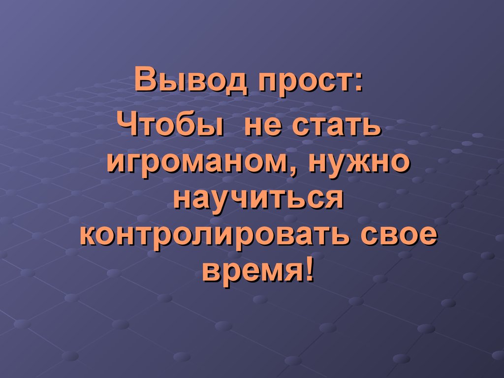 Спорт вред или польза презентация