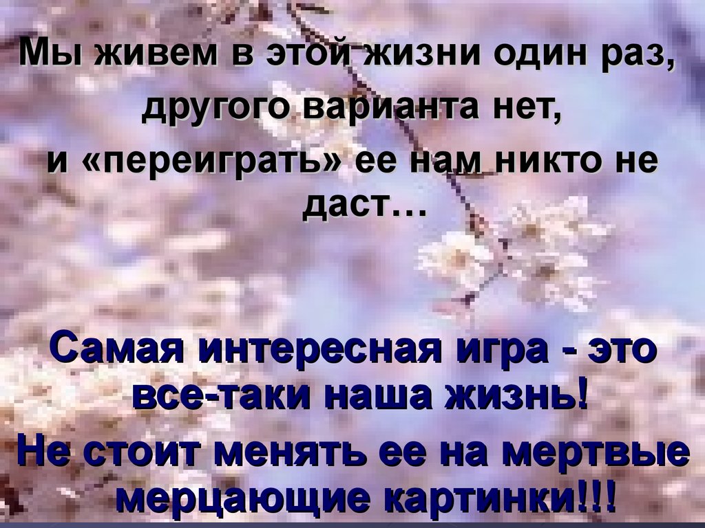 Аттестационная работа. Компьютерные игры: вред или польза - презентация  онлайн