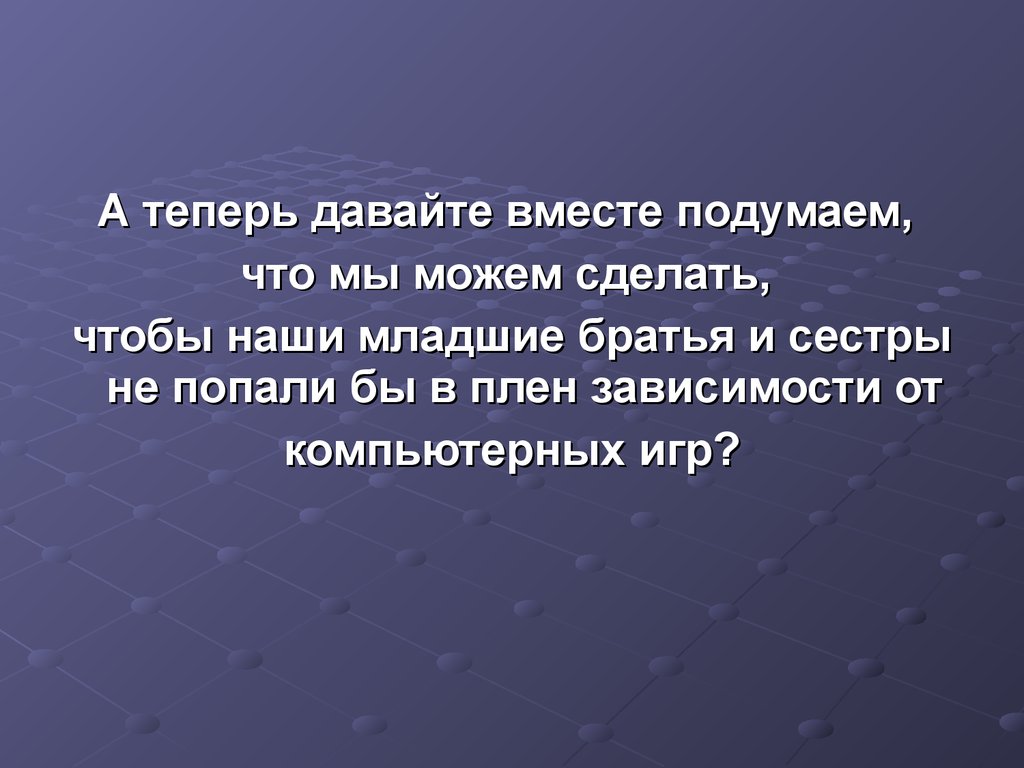 Польза презентации