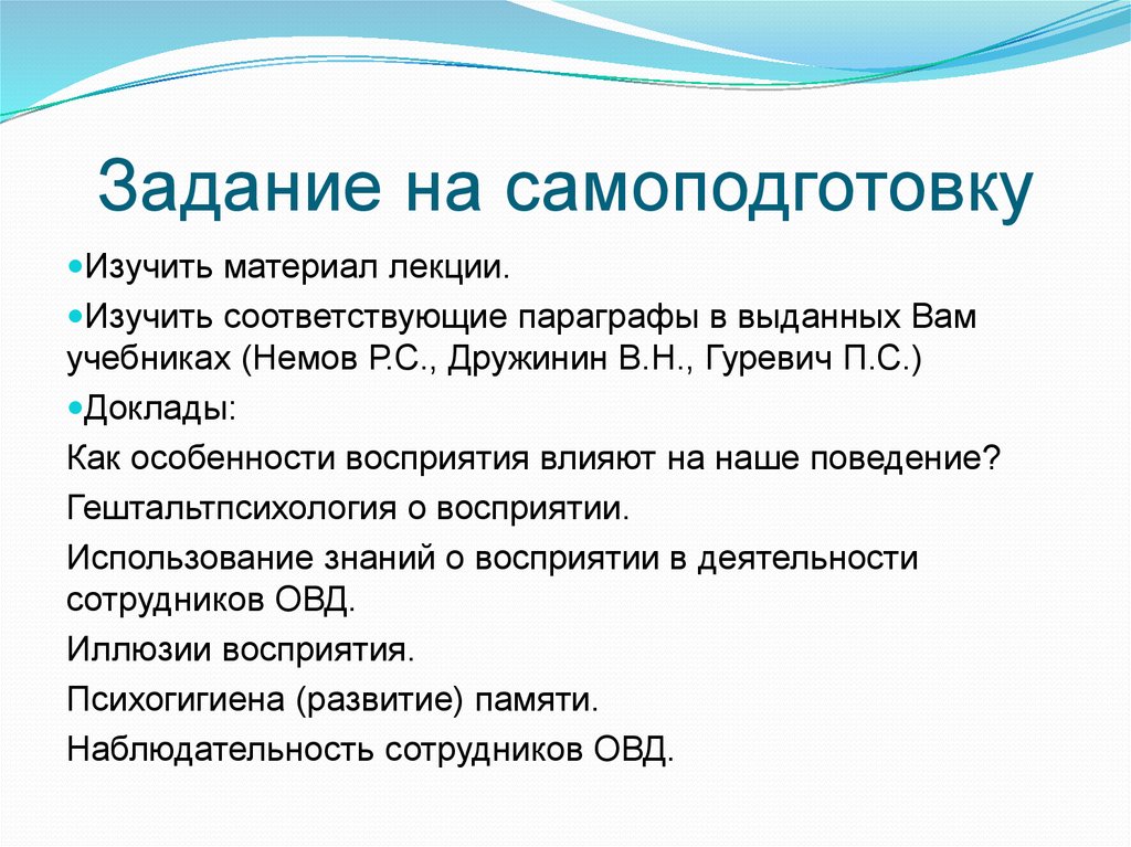 Главное в параграфе. Задание на самоподготовку. Материалы для лекций. Лекционный материал выучить. Материалы лекции выучить.