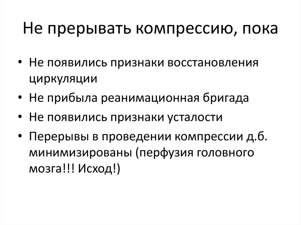 Признак восстановления. Признаки восстановления. Компрессия. Провести компрессию предложения.