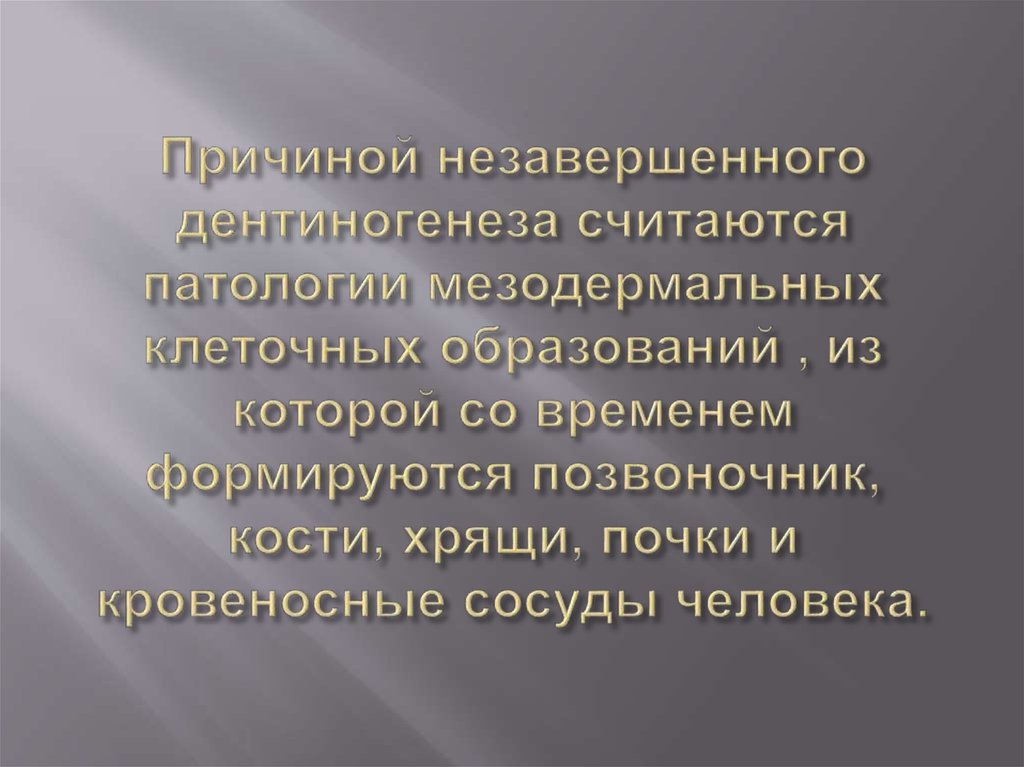 Какие презентации считаются непрерывными