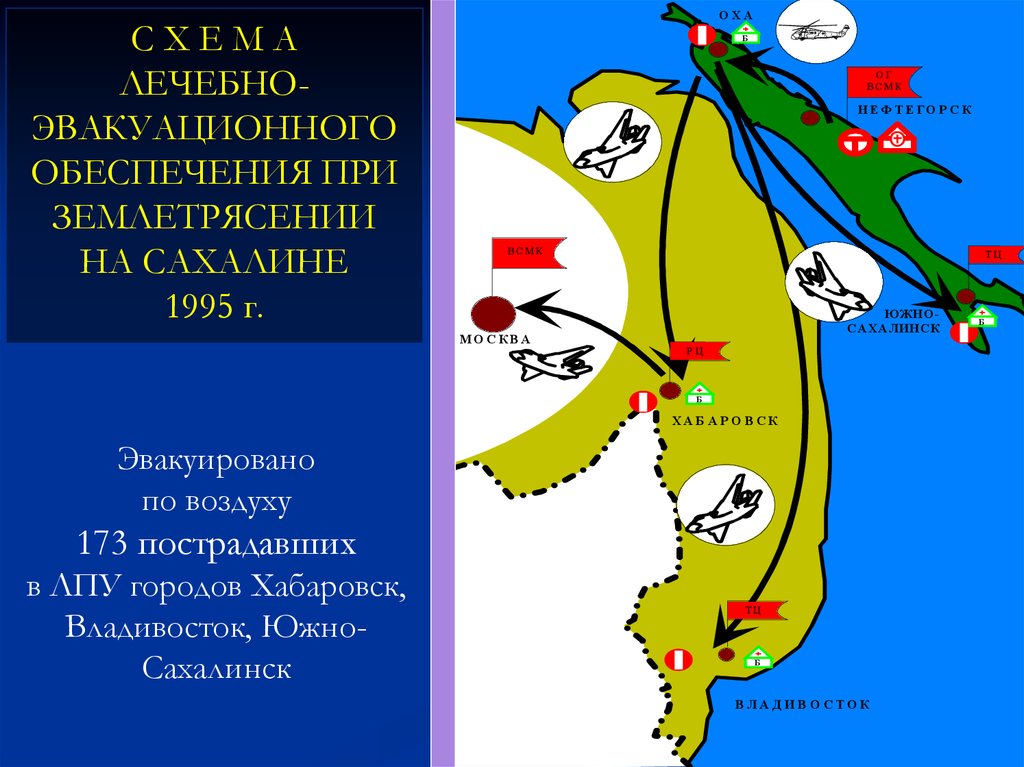 Нефтегорск землетрясение карта