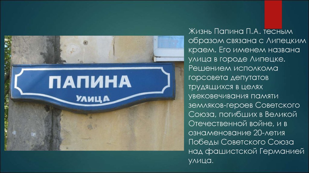 Улицы саратова названные в честь