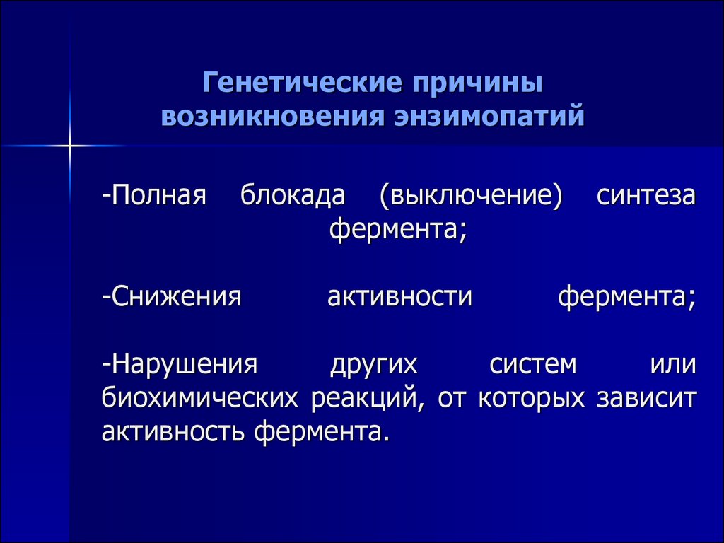 Исследовательский проект наследственные болезни