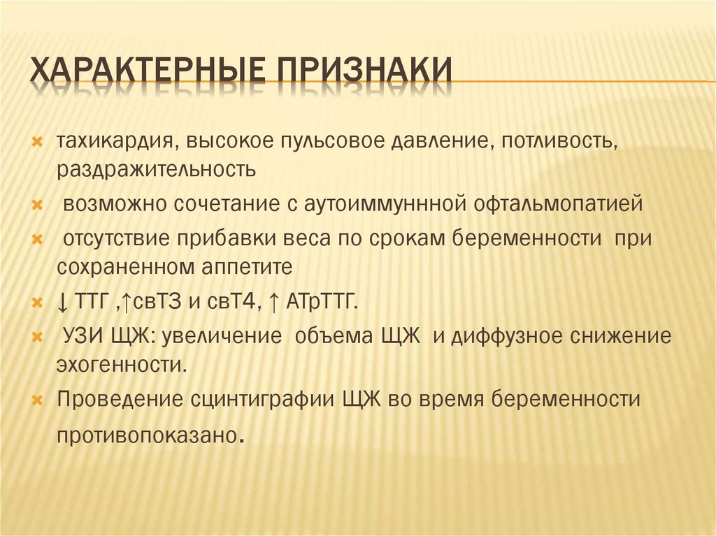 Черта характеризующая науку. Характерные признаки. Характерные признаки субвенций. Признаки характера. Характерные признаки субсидий:.