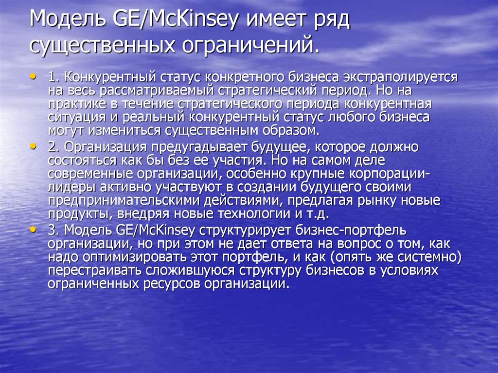 Периодизация Кона. Организация имеет ряд характеристик:. Экстраполируется это. Экстраполируется в культурологии это.