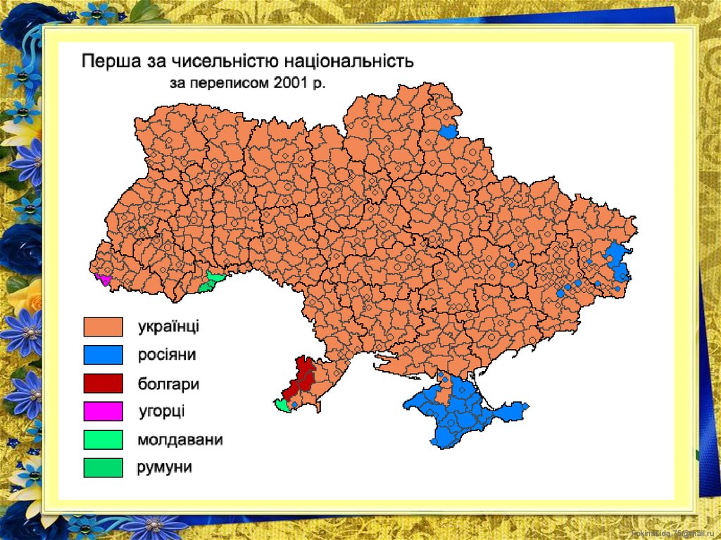 Этническая карта украины 2021