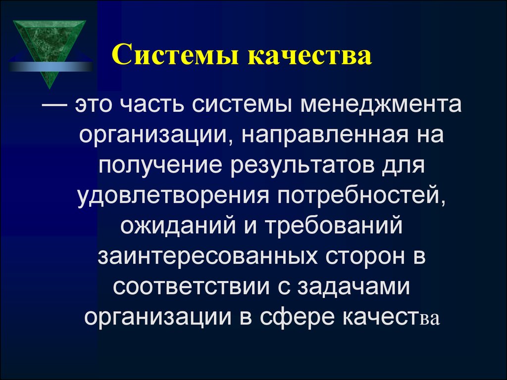 Изменения в организации направлены на