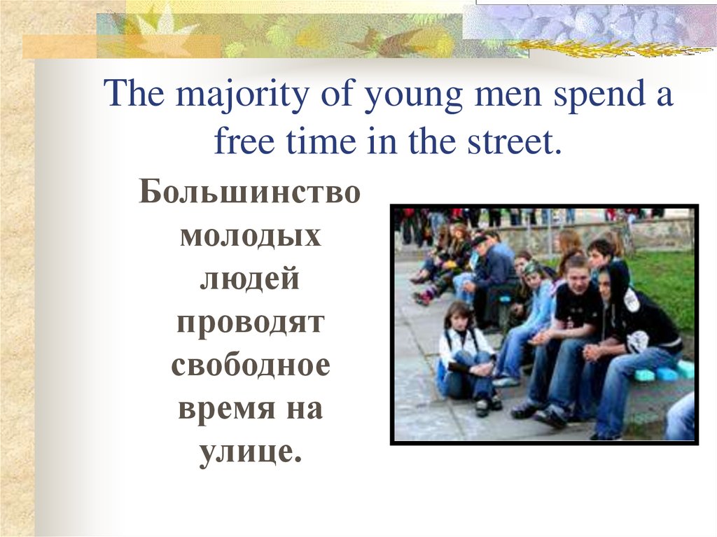 Презентация youth problems