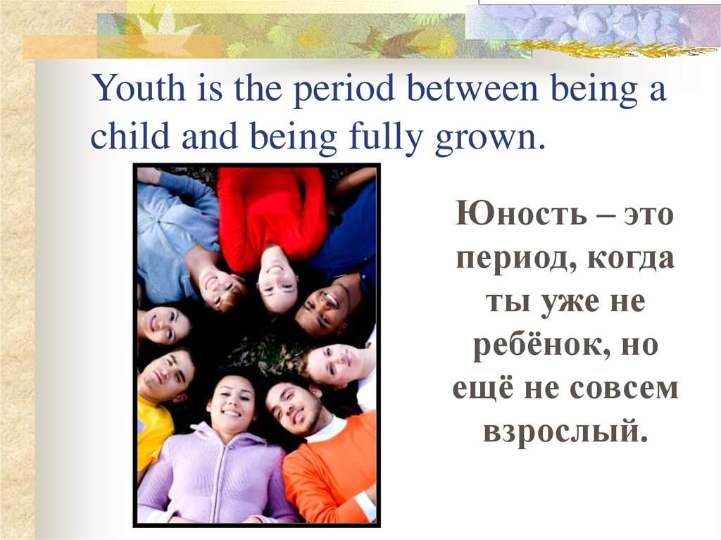 Презентация youth problems