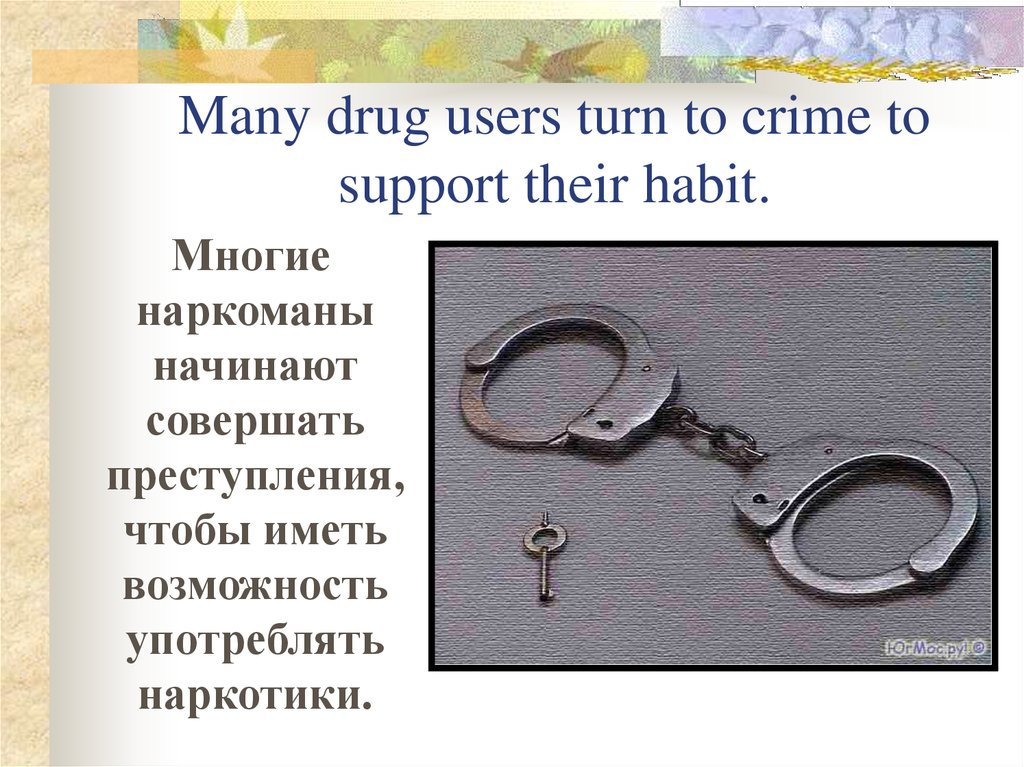 Turn to crime. Презентация на тему drug Crime. Презентация на тему Youth Crime.