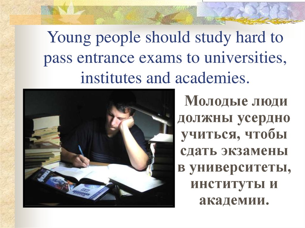 Should study. If you study hard, you Pass. If you study hard, you Pass your Exam.. If he study hard he Pass the Exam. You must study hard to Pass the Exams i.