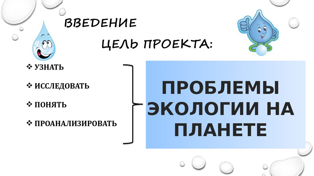 Как понять защищать проект