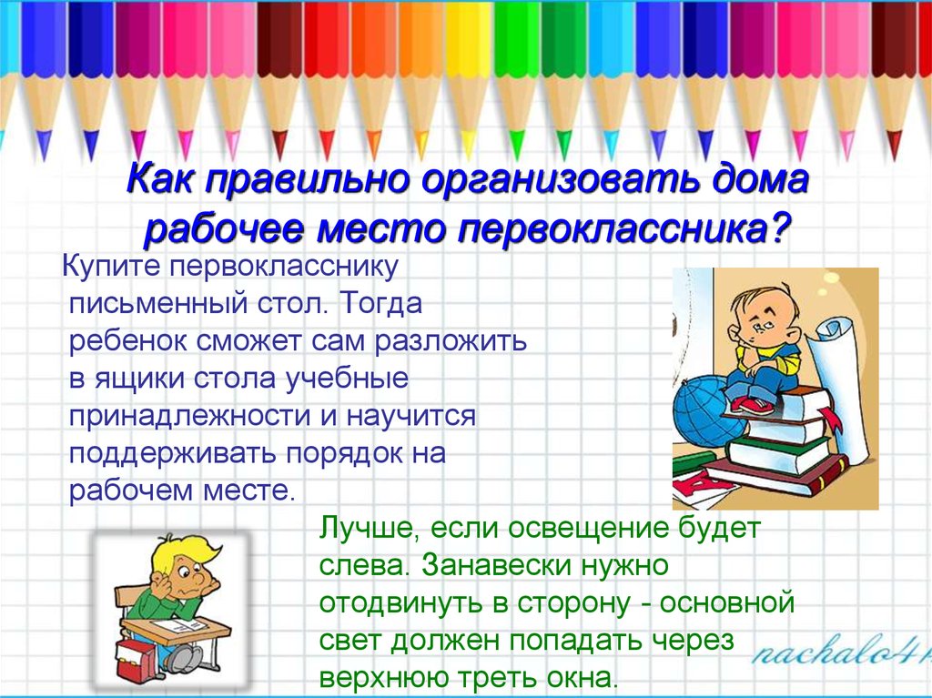Детская Электронная Презентация Давайте Познакомимся Для Первоклассников