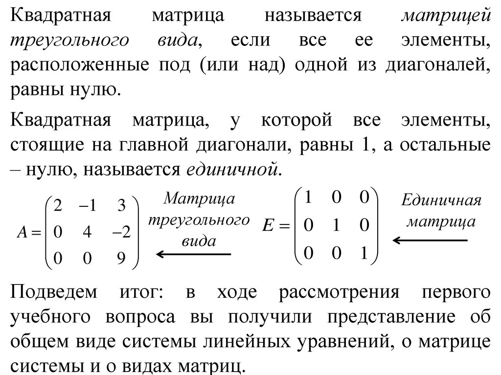 Квадратная матрица. Прямоугольная и квадратная матрица. Элементы квадратной матрицы. Квадратная матрица в квадрате.