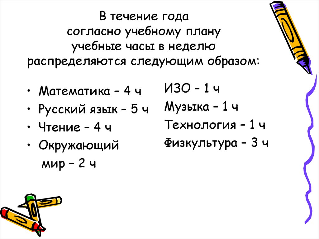 Согласно учебного плана или согласно учебному плану