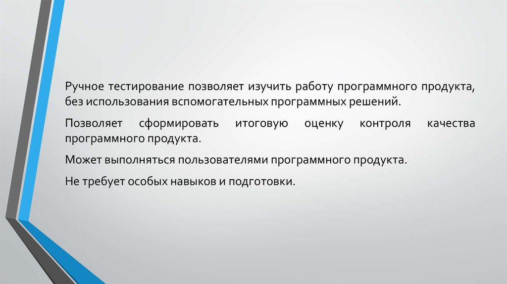 Правовые нормы использования программного обеспечения презентация