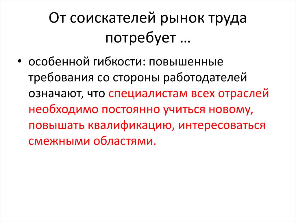 Что значит работодатель